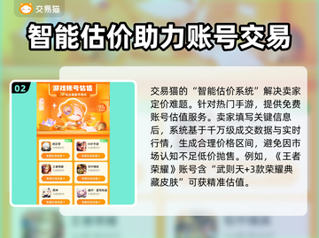 账号出售平台推荐！游戏党必看🔥截图3