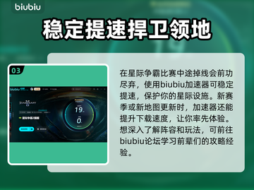 星际争霸2加速器推荐🌟游戏党必看！🚀截图4