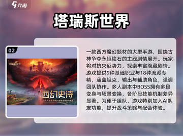 🔮2025魔法手游TOP榜🔥这些魔幻世界太上头！✨截图3