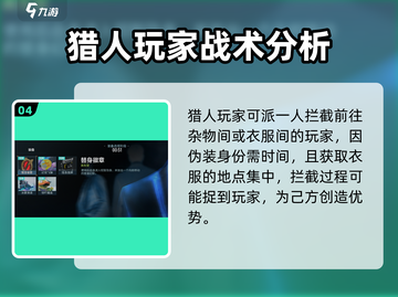 零号任务🔥猎人技巧大曝光，必看攻略！游戏技巧+:100%截图5