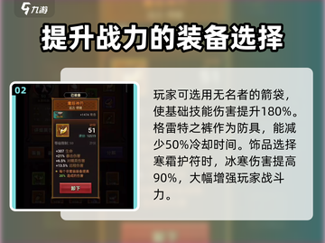 迷雾大陆🔥平A流玩法超详细攻略来了！🎉截图3