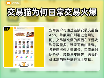 战网账号交易平台推荐🔥选对平台很重要！🎮截图2