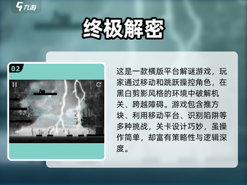 🔥2025解密游戏TOP5榜单！🎮烧脑神作曝光！截图3