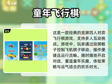 2025年最受欢迎的免费少儿棋类游戏TOP5✨截图6