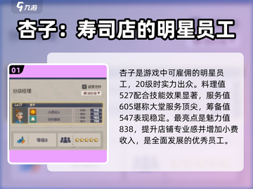 潜水员戴夫🔥手游杏子值不值得玩？截图2