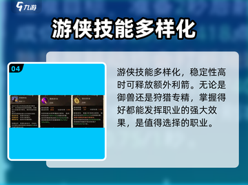 塔瑞斯世界🔥男游侠超强攻略来了！💥截图5