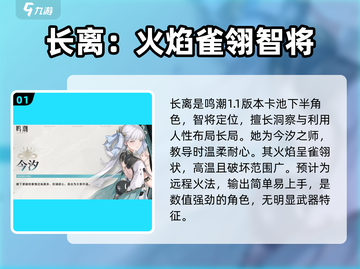 鸣潮🔥公测新角色曝光，必看亮点全在这里！截图2