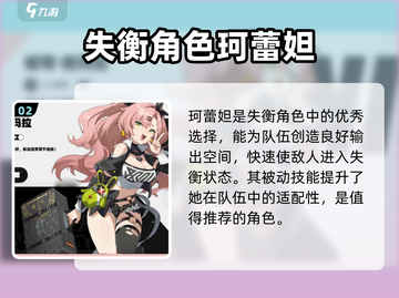 绝区零🔥必抽强力角色推荐！✨截图3