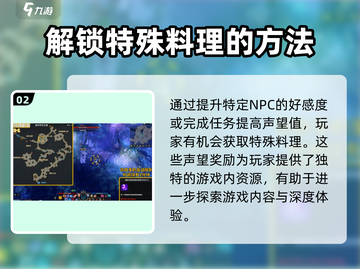命运方舟🔥罗恒戴尔冒险之书怎么做？快速获取攻略📖截图3