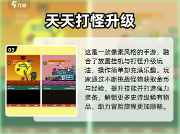 🔥2025免费单机RPG推荐！🎮升级打怪爽到爆💥截图4