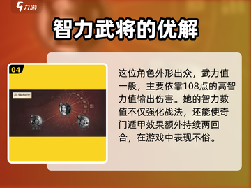 三国志战棋版🔥黄月英战法搭配推荐🎉截图5