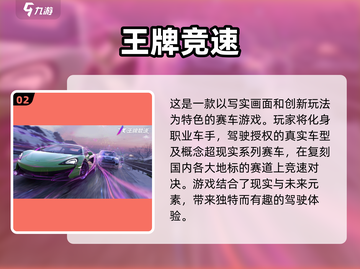 🔥2025年最受欢迎的汽车赛跑手游推荐🚗🎮截图3