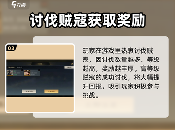 三国谋定天下🔥超全讨贼方法大揭秘！游戏技巧一步到位截图4
