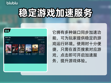 绝地求生加速器哪个好？ PUBG流畅秘籍🔥🚀截图5