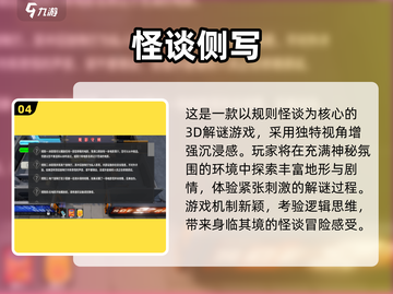 🔥2025免费怪谈游戏Top5榜单来袭！😱🎮截图5