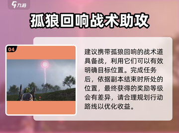 七日世界⚡迷你黄衣收容攻略💎轻松搞定截图5