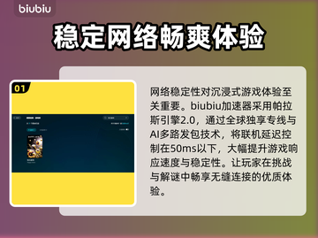 超低延迟快乐游戏加速器推荐，玩游戏必备🎉截图2