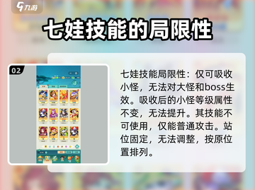葫芦娃大作战：七娃竟是隐藏大佬！💎快入手截图3