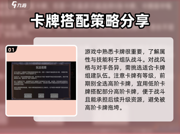 终弈对决💥新手必看！快速上手指南🎮截图2