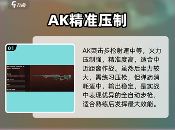 🔥《失控进化》最强武器TOP5曝光💥截图2