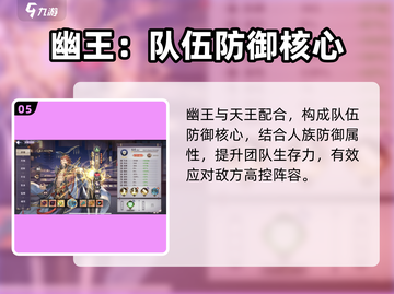 春秋封神手游🔥最强阵容排行推荐！💥截图6