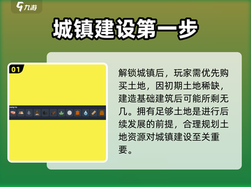 梅尔沃放置城镇🔥必看系统介绍，轻松躺赢攻略！截图2