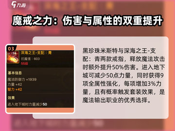 DNF手游阿修罗🔥毕业装备选择全攻略！截图4