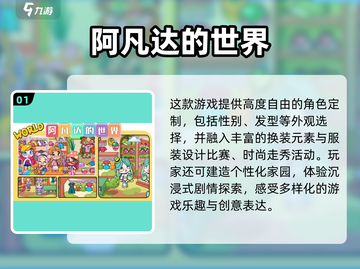 🔥阿凡达手游安卓版下载链接🌟2024最受欢迎游戏在这里！截图2