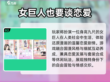 🔥2025最火女性手游免费下载💥截图3