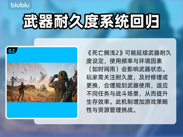 死亡搁浅2武器耐久消耗秘籍🔥超简单提升方法⚡截图3