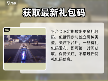 星球重启💥CDK大全礼包码免费领取攻略来啦！截图5