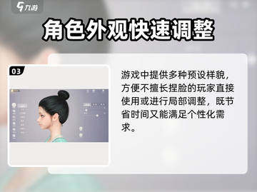 《扶摇一梦》女角色捏脸教程🔥超详细指南来袭！🎮✨截图4