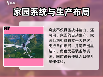 🎮蓝色星原旅谣上线时间曝光！截图5