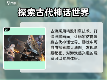 古魂魂之刃🔥：特色全解析，不看后悔！截图2