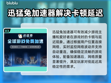 玩王者荣耀🔥不卡顿，这些加速器超好用！截图4