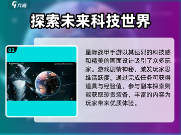 星际战甲手游🔥安卓内测时间曝光！🚀截图3