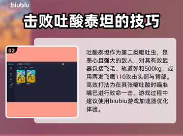 地狱潜者2🔥高效击杀呕吐虫秘籍💎截图3