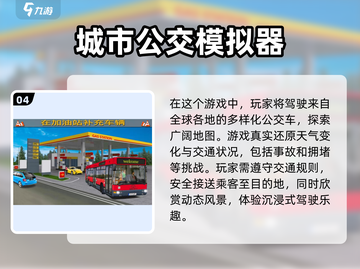 🔥2025最受欢迎驾车手游排行榜🚗🎮截图5