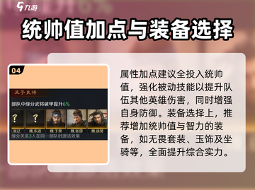 三国谋定天下🔥于禁培养全攻略来了！截图5
