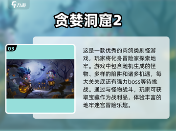 🔥2020打怪爆装备手游排行🌟不容错过的爆装游戏盘点！截图4