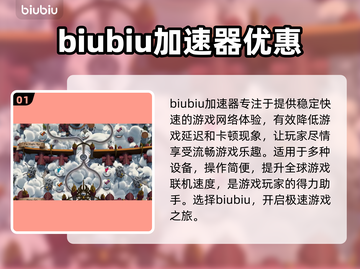 怪物火车2🔥黑屏闪退？卡顿延迟？用这个加速工具⚡截图2