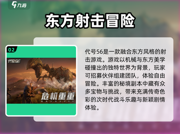 代号56三测时间🔥代号56玩家必看！截图3