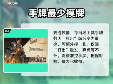 🔥名将杀吴国武将逆天操作💥截图5