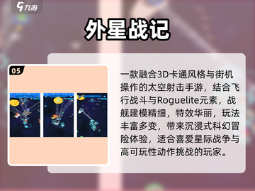 🎮2025最火星战手游TOP5来袭！截图6
