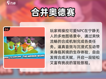 🔥2025奥德赛神作TOP10速下载🎮截图7