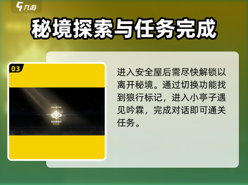 鸣潮🔥伴星任务限时攻略来了！快冲👇截图4