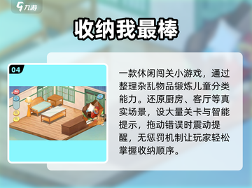 🔥2025最火幼儿园游戏免费玩！🎮截图5