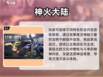🔥2025冒险RPG手游TOP10榜单来袭！🎮截图8