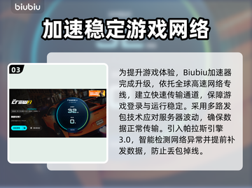 💥飙酷车神2掉线救星！加速器推荐🔥截图4