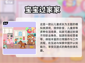 🔥2025超火儿童手游推荐！趣味游戏+emoji表情全收录✨截图5